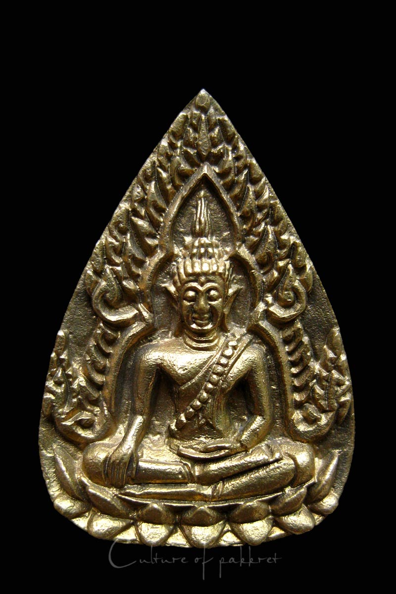 เหรียญหล่อหลวงปู่สิน วัดบางบัวทอง จ.นนทบุรี (981)