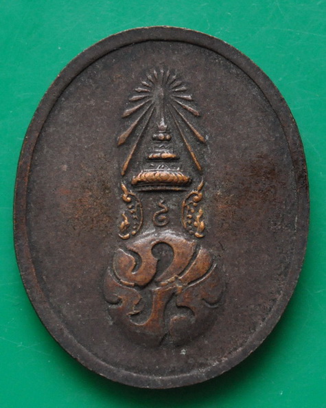 เหรียญที่ระลึก 90 ชันษา สมเด็จพระสังฆราช วาสนมหาเถระ 