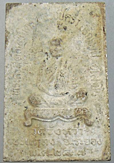 ๒๐ พระสมเด็จหลวงปู่คร่ำ วัดวังหว้า