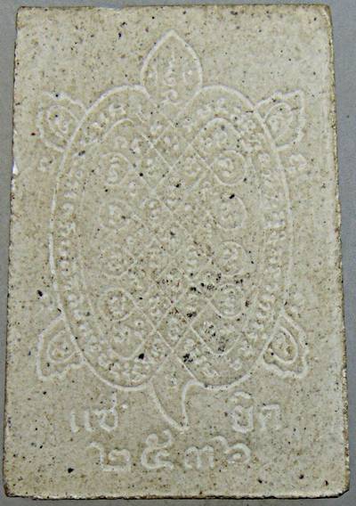 พระผงรูปเหมือนแซยิด หลวงปู่หลิว วัดไร่แตงทอง ปี ๓๖