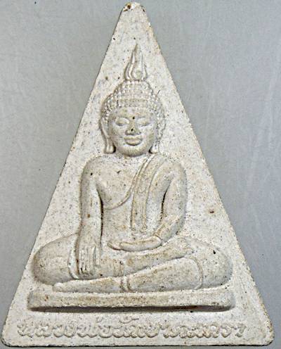 พระผงหลวงพ่อทอง วัดเขาตะเครา เพชรบุรี 