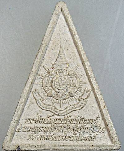 พระผงหลวงพ่อทอง วัดเขาตะเครา เพชรบุรี 