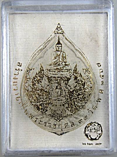 ๒๐ พระผงสร้างถวายเป็นพระราชกุศล ๙๙ วัด