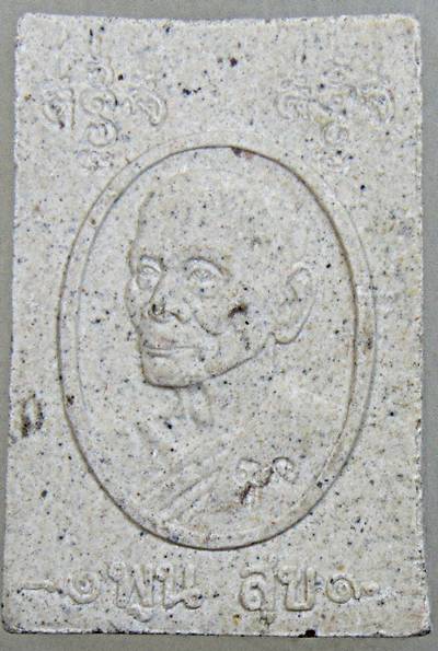 พระสมเด็จหลวงพ่อพูล วัดไผ่ล้อม