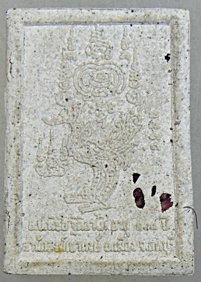 ๒๐ พระผงรูปเหมือนหลวงปู่พิชัย สำนักสงฆ์เขาหงษ์ ลพบุรี