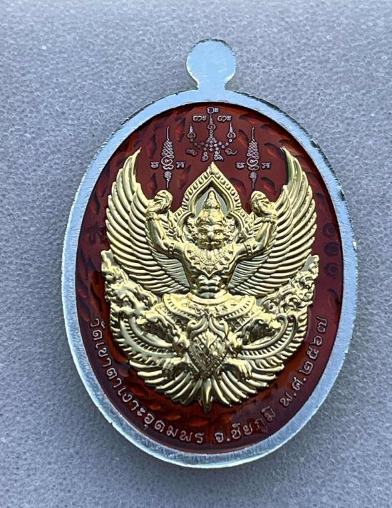 หลวงปู่จื่อ วัดเขาตาเงาะอุดมพร จ.ชัยภูมิ หลวงปู่จือ รุ่น มหาอำนาจ ชุบเงินลงยาเขียวขอบดำ รายการเซือไพ