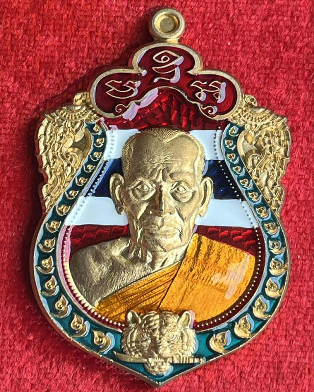 หลวงพ่อพัฒน์ ปุญฺญกาโม วัดห้วยด้วน จ.นครสวรรค์ รุ่น เสือคาบดาบ 100 ปี