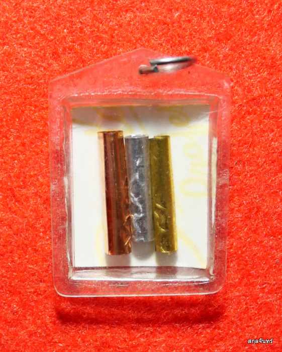 หลวงพ่อดอกไม้ วัดดอนเจดีย์ หลังตะกรุด 3 ดอก เลี่ยมเดิม จ.กาญจนบุรี