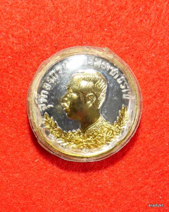 เหรียญ ร.5 ทรงครุฑ "จปร" วัดวังพระธาตุ จ.กำแพงเพชร ปี 2535 สวยมากครับ