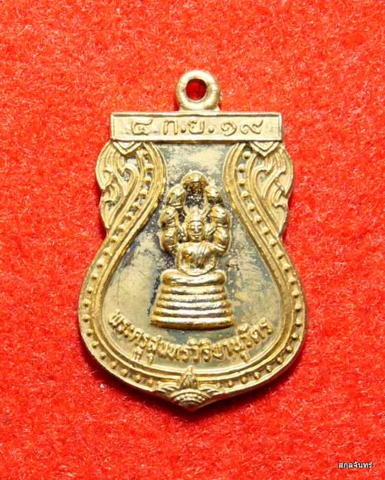 เหรียญหลวงปู่เทพ วัดกุฎีทอง จ.สุพรรณบุรี ปี 2519  สวยๆครับ