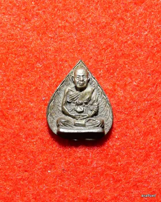 เหรียญหล่อใบโพธิ์ หลวงพ่อฮวด วัดดอนโพธิ์ทอง สุพรรณบุรี