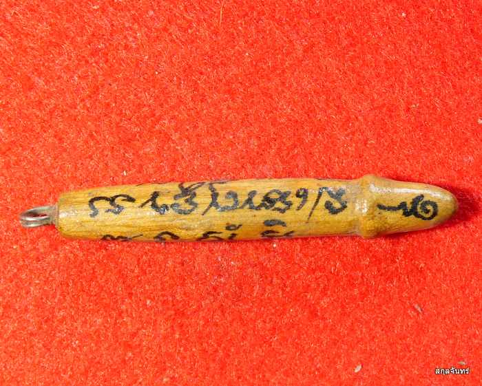 ปลัดขิกไม้ขนุน จารหมึกสวยๆเลยครับ