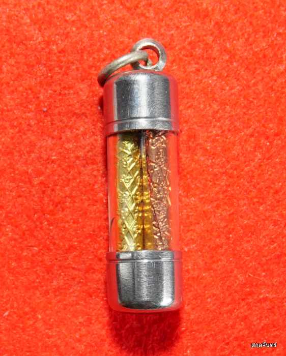 ตะกรุดยันต์เกราะเพชร สามกษัตริย์ ตำหรับ พ่อท่านชื่น วัดในปราบ สุราษฎร์ธานี