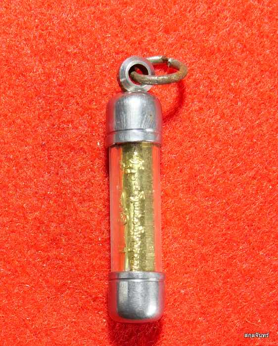 ตะกรุดพระสีวลี เมตตา มหานิยม ค้าขาย ร่ำรวยครับ