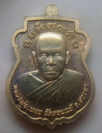 **เบา​ๆ​**เหรียญเสมาพระครูรัตนโมฬี หลังหลวงพ่อเพชร วัดดอนแย้ จ.สงขลา**สวยๆ