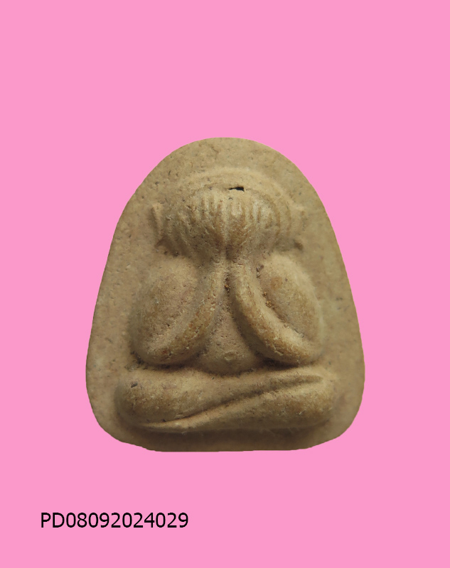 พระปิดตา หลวงพ่อสำลี วัดห้วยยาง ออกวัดนาเขื่อน