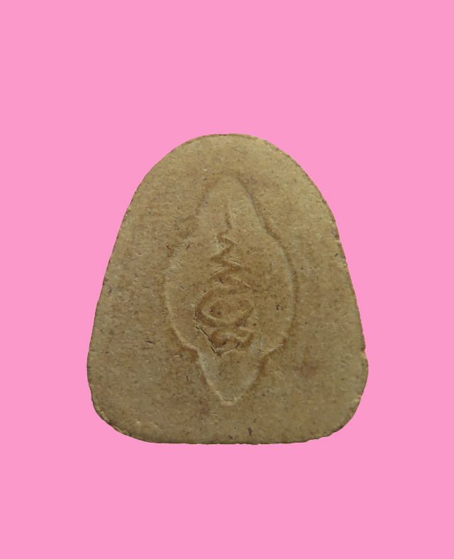 พระปิดตา หลวงพ่อสำลี วัดห้วยยาง ออกวัดนาเขื่อน