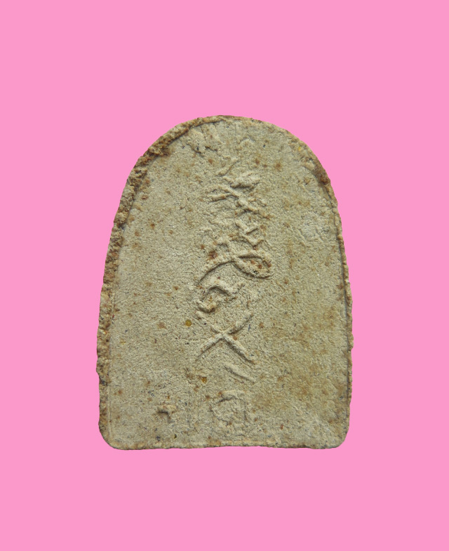 พระปิดตาเนื้อผง หลวงพ่อเปี่ยม วัดใหม่เกตุงาม ชลบุรี