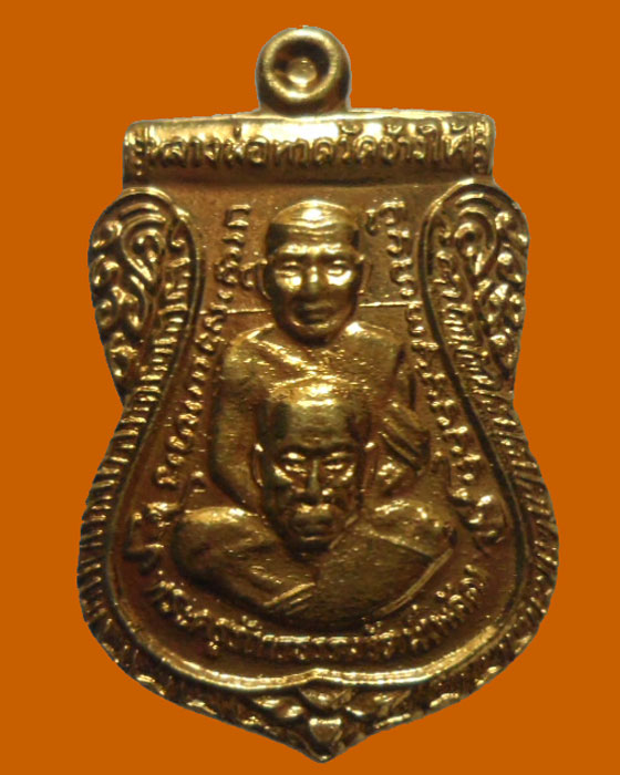 *** จ.สงขลา *** เหรียญเสมาหลวงพ่อทวด พ่อท่านพลัด ภัทริโย วัดโคกสูง ปี๒๕๕๔ (พิมพ์เล็ก)