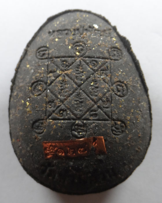 พระปิดตาจัมโบ้ปลดหนี้ ๒ ไตรมาส หลวงพ่อพัฒน์ วัดห้วยด้วน จ.นครสวรรค์