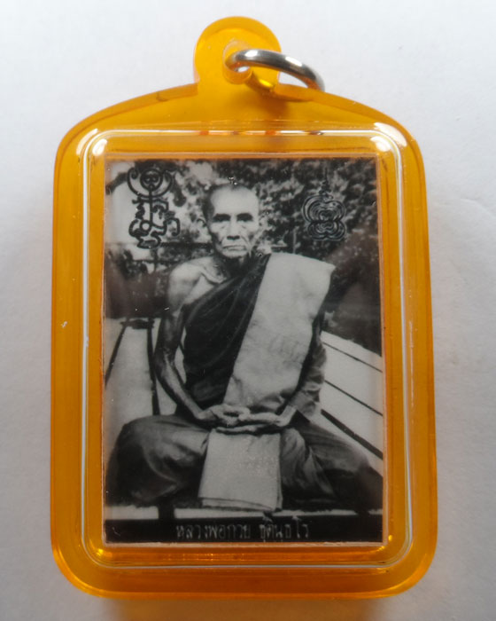 รูปถ่ายหลวงพ่อกวย ชุตินฺธโร วัดโฆสิตาราม จ.ชัยนาท ออกวัดเดิมบาง จ.สุพรรณบุรี (งานบุญกฐิน ๖๕) (4)