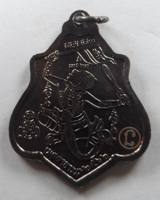 เหรียญเมตตาบารมี หลวงพ่อกวย ชุตินฺธโร วัดโฆสิตาราม จ.ชัยนาท ปี๒๕๖๒