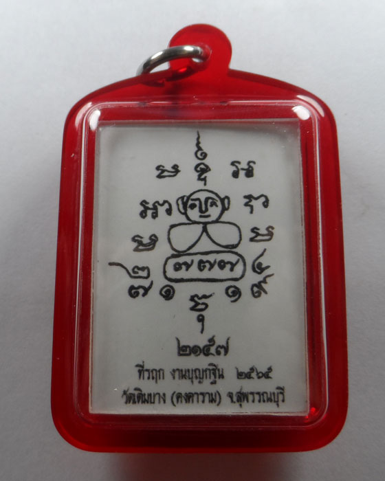 รูปถ่ายหลวงพ่อกวย ชุตินฺธโร วัดโฆสิตาราม จ.ชัยนาท ออกวัดเดิมบาง จ.สุพรรณบุรี (งานบุญกฐิน ๖๕) (2)