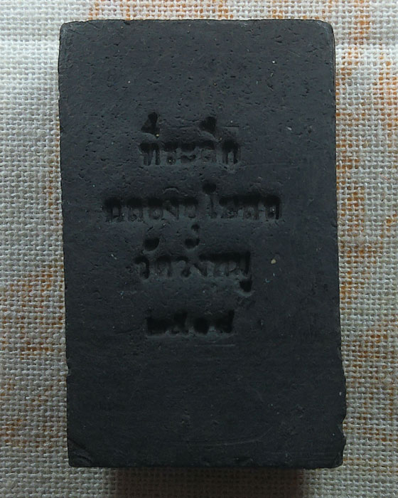 พระผงเจ้าแม่กวนอิม วัดวังหมู จ.อุตรดิตถ์ ปี๒๕๑๘