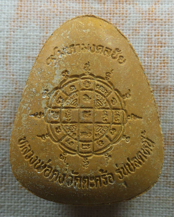 พระปิดตา ๙ มหามงคลชัย รุ่นปลดหนี้ หลวงพ่อคง  วัดตะคร้อ จ.นครราชสีมา ปี๒๕๔๐