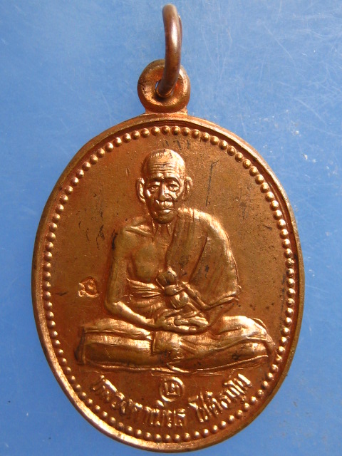 เหรียญหลวงตาเนียร สำนักสงฆ์ต้นเลียบ สงขลา ปี2538