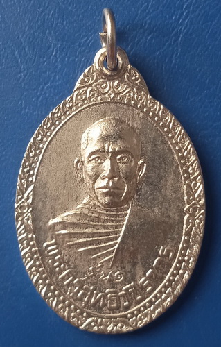 เหรียญพระครูสุทธิวชิรากร วัดท่าโล้ เพชรบุรี