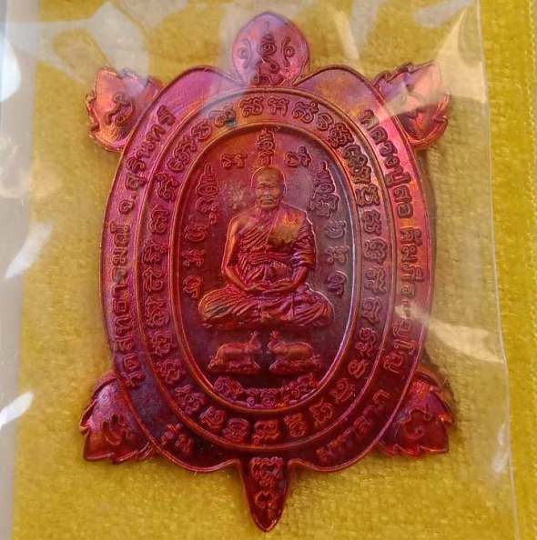 เหรียญพญาเต่าพญาเรือน หลวงปู่สอ วัดบ้านขาม จ.สุรินทร์ ปี2562 เนื้อทองแดงผิวไฟ หมายเลข2650+กล่อง