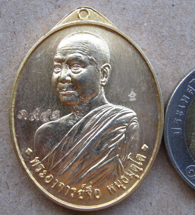 เหรียญหันข้าง หลวงปู่จื่อ จ ชัยภูมิ ปี2558เลข3942 รุ่นประวัติศาสตร์ไตรภาคีฯ เนื้อกะไหล่ทอง +กล่อง