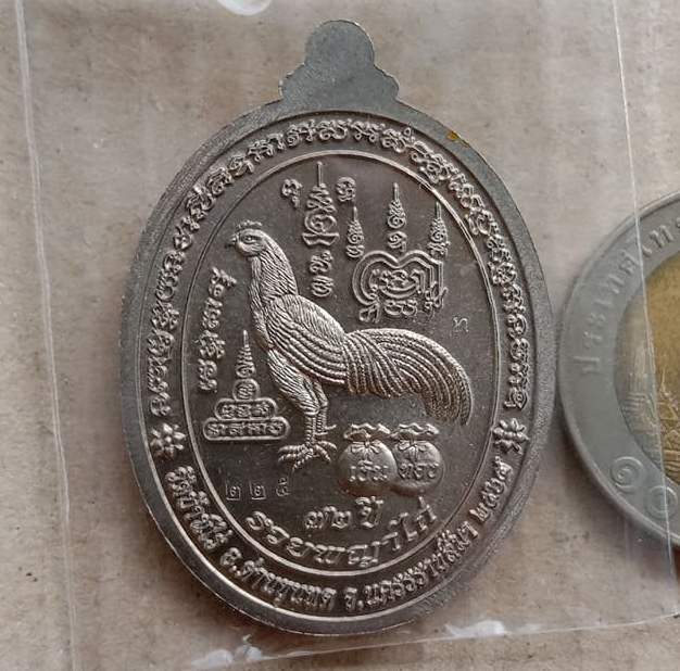 เหรียญรวยพญาไก่ หลวงพ่อทอง วัดบ้านไร่ จ นครราชสีมา เนื้ออัลปาก้าลงยาลายเสือ หมายเลข224 พร้อมกล่องเดิ