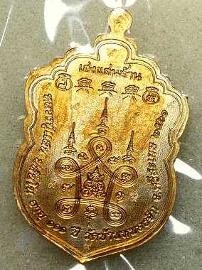 เสมาครึ่งองค์ เฮงแสนล้าน หลวงปู่แสน วัดบ้านหนองจิก จ.ศรีสะเกษ ปี2561 สัตตะโลหะ โค๊ต๙รอบ เลข94+กล่อง