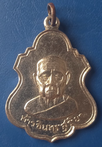 เหรียญท้าวอินทรสุริยา วัดพุทธมงคลนิมิต นครสวรรค์