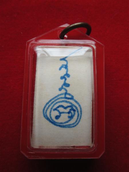 รูปถ่ายขาว-ดำ หลวงปู่ทิมอิสริโก ออกวัดป่าประดู่ระยอง ปี 2508 หลังยันต์อะ(นิยม) หลวงปู่ทิมปลุกเสกครับ