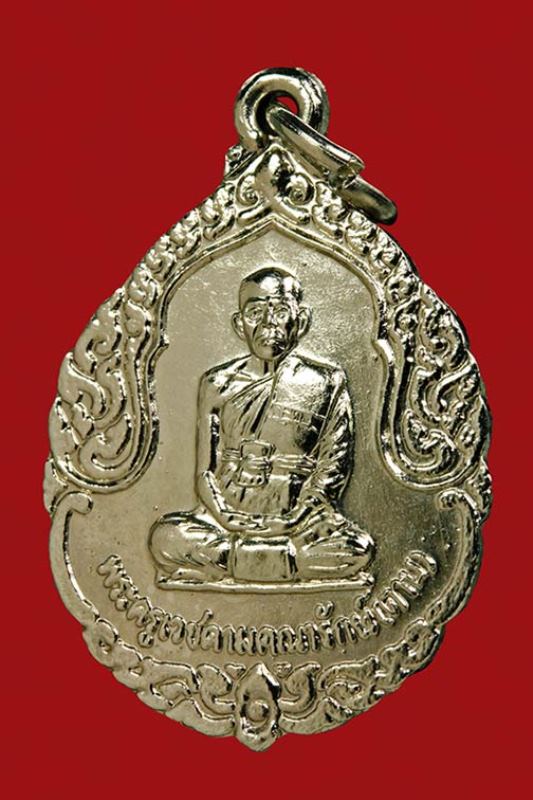 เหรียญหลวงพ่อตาบ วัดมะขามเรียง สระบุรี ชุบนิเกิ้ล สวยๆครับ