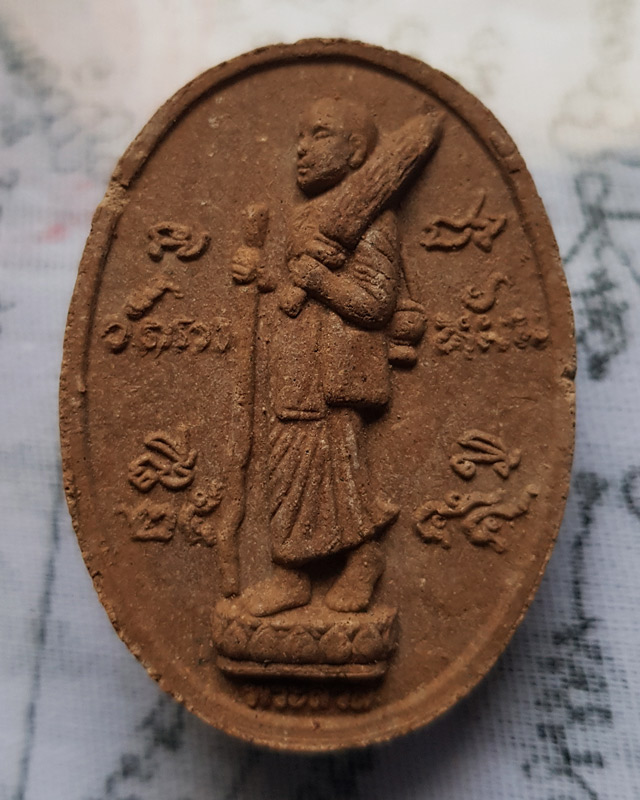 พระผงว่านรูปเหมือน หลวงปู่แผ้ว หลัง พระสีวลี วัดรางหมัน จ.นครปฐม