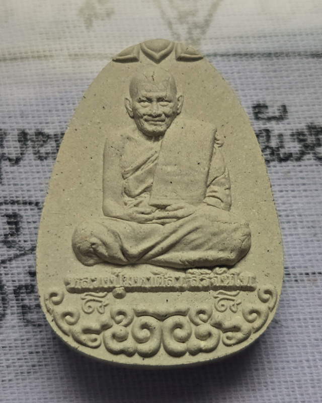 พระผงนั่งเมฆ เลื่อนยศ หลวงปู่มหาศิลา สิริจันโท สวนสงข์แกเปะ วัดโพธิ์ศรีสะอาด จ.กาฬสินธุ์ ปี ๒๕๖๔
