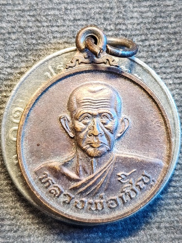 วัดโคกทอง อยุธยา เหรียญขวัญถุงหลวงพ่อเชิญ  ปี๓๙