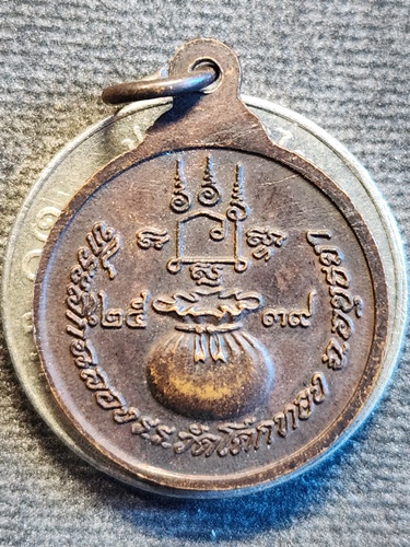 วัดโคกทอง อยุธยา เหรียญขวัญถุงหลวงพ่อเชิญ  ปี๓๙