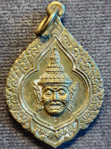  วัดมารวิชัย จ.อยุธยา เหรียญพระภรตมุนี พ่อแก่ หลวงพ่อมี