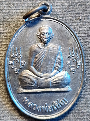 วัดโคกทอง อยุธยา เหรียญ หลวงพ่อเชิญ  เสาร์๕ พ.ศ.๒๕๓๖ 