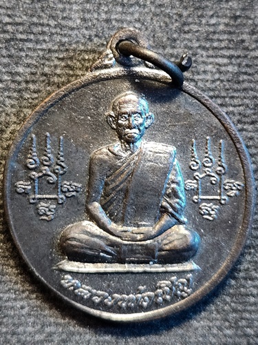 วัดโคกทอง อยุธยา เหรียญกลมข้างยันต์ หลวงพ่อเชิญ เสาร์ ๕   ปี๓๖