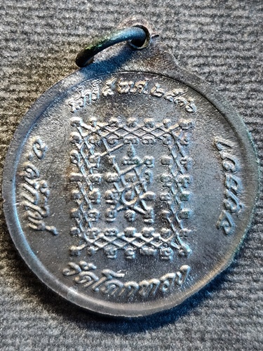 วัดโคกทอง อยุธยา เหรียญกลมข้างยันต์ หลวงพ่อเชิญ เสาร์ ๕   ปี๓๖