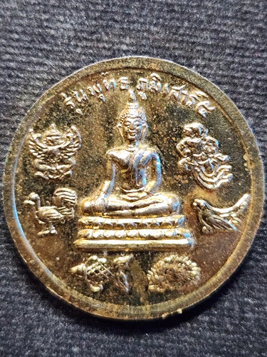 วัดบางนมโค  อยุธยา เหรียญหลวงพ่อปาน รุ่นพุทธภูมิ เสาร์ 5 ปี 2536