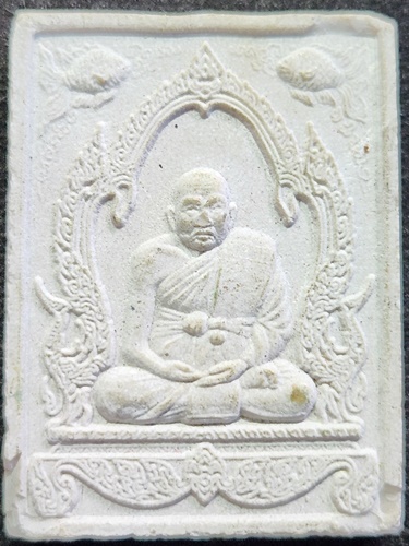 วัดพระขาว  อยุธยา พระผงหลวงปู่ทิม รุ่นทวีลาภ หลังยันต์เก้ายอด ปี 2549