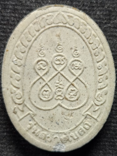 วัดตะโก อยุธยา พระผงหลวงพ่อรวย รุ่นสร้างโบสถ์