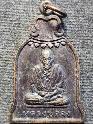 วัดหน้าต่างนอก จ.อยุธยา เหรียญระฆังหลวงพ่อจง  (ที่ระลึกงานผูกพัทธสีมา) 2549